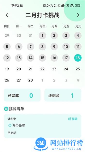 充电高手app v2.0.3安卓版 2