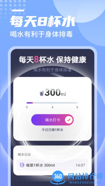 一跃计步 v1.0.0 安卓版 1