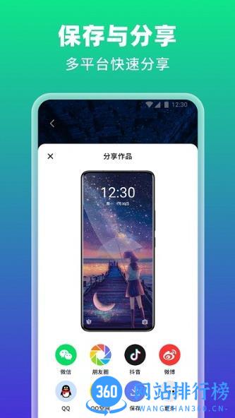 ai绘壁纸官方版 v1.0.1.104 安卓版 3