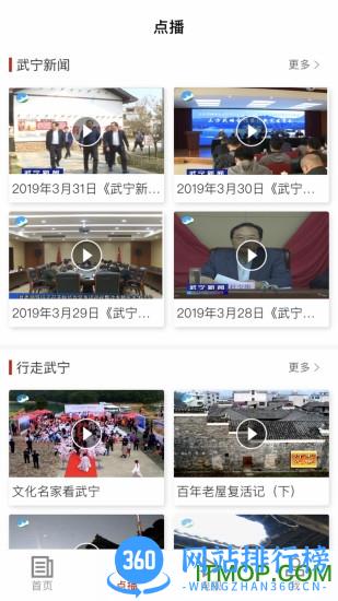 山水武宁app