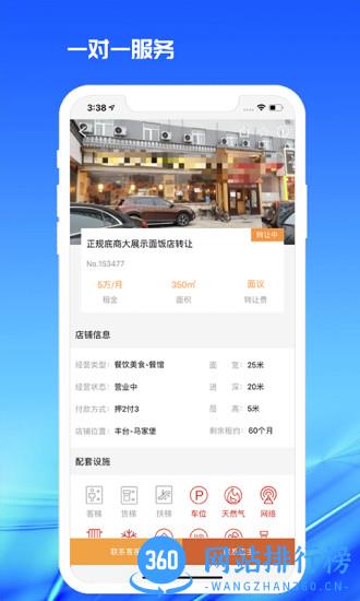 998商铺网 v3.0.4 安卓版 1
