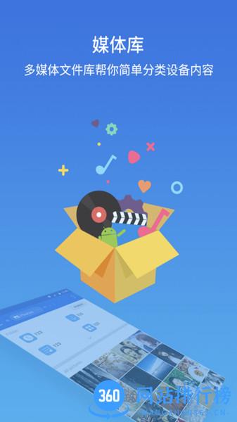 es文件浏览器app(es file explorer) v4.2.9.16 安卓最新版 3