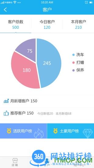 知心爱车商户版 v1.3.2 安卓版 3