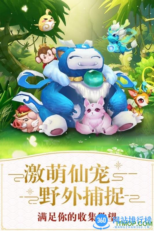 仙灵觉醒游戏九游版 v1.0.11 安卓版 1