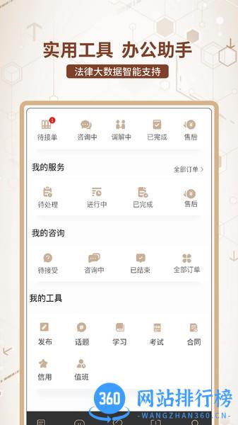 调解宝服务端app