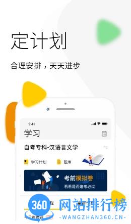 升学教育 v4.7.7最新安卓版 1