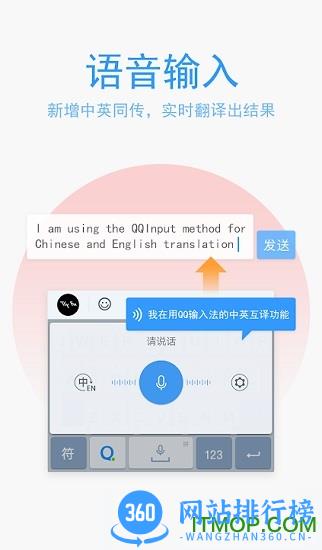 QQ输入法谷歌版apk v8.6.3安卓版 1