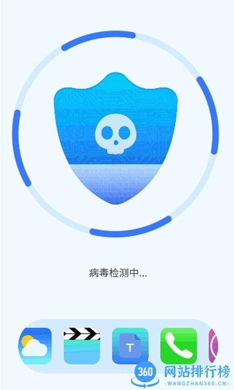 手机智能助手最新版 v1.0.7 安卓版 3