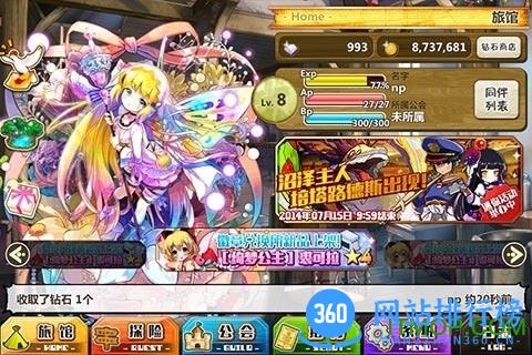 梅露可物语九游客户端 v3.5.0 安卓版 3