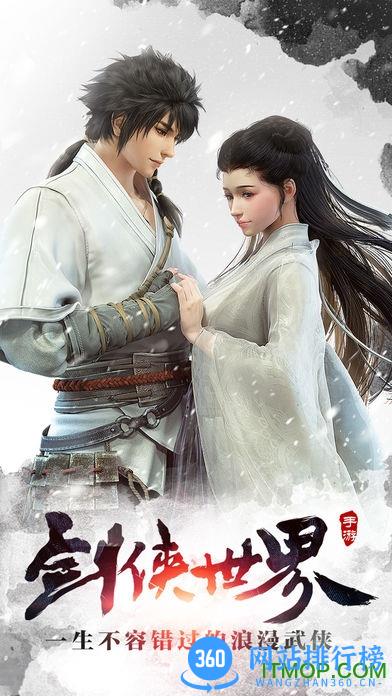 剑侠世界靠谱版
