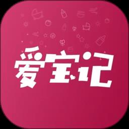 爱宝记app