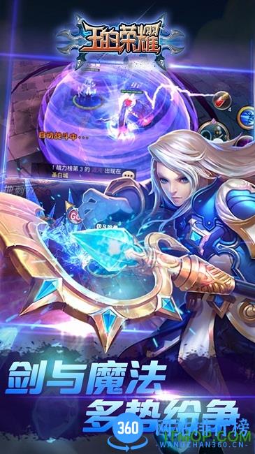 王的荣耀无限金币版 v1.0.0 安卓版 1