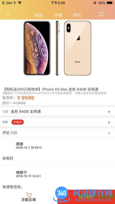 迪信优品 v3.2.4 安卓版 0