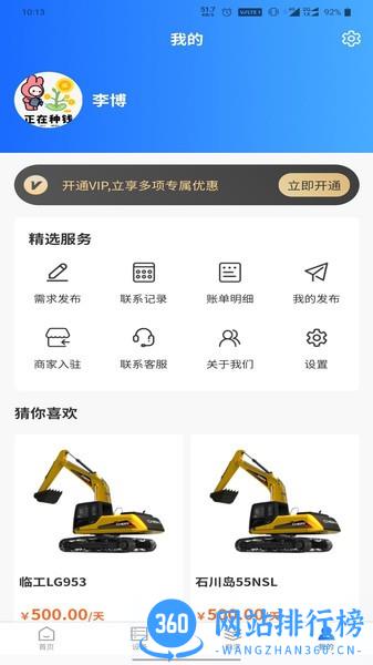 塔塔平台官方版 v1.0.3 安卓版 0