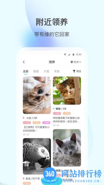 星玉宠 v1.0.00 最新安卓版 3
