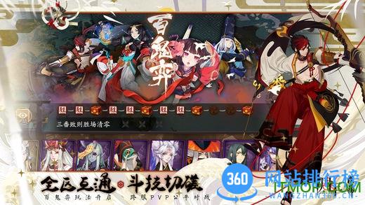 阴阳师搜狗版