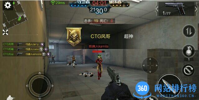 全民枪王自瞄修改版