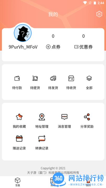 盲盒很忙 v1.0.8 安卓版 1