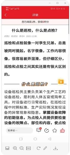 安全云课堂官方版 v2.4.34 安卓版 0