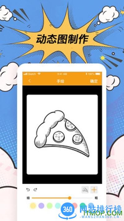 P图工具在线修图 v3.4.6安卓版 2