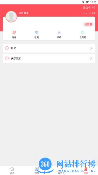 指尖鲁甸 v11.10 安卓版 0