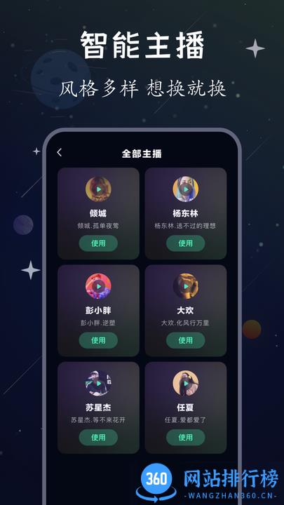 配音帝手机最新版 v1.0.0 安卓版 3