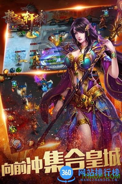 热血轩辕 v5.0.0 安卓版 2