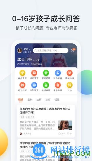 脑学家 v2.8.1 安卓版 2