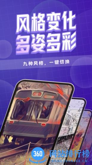 咔玩图手机版 v1.2.3 安卓版 1