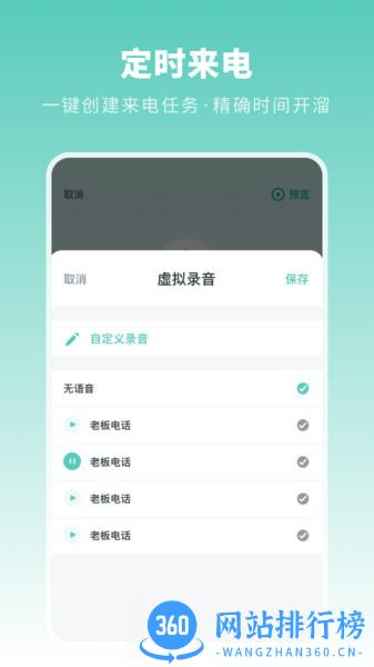 来电模拟2021 v1.11402.5 安卓版 2