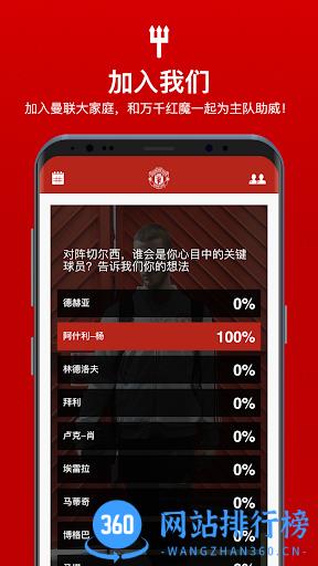 曼联足球俱乐部官方app v9.1.13 安卓版 2