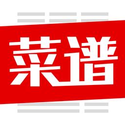 超级菜谱大全官方