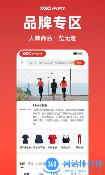 雪高户外运动网 v1.1.0 安卓版 3