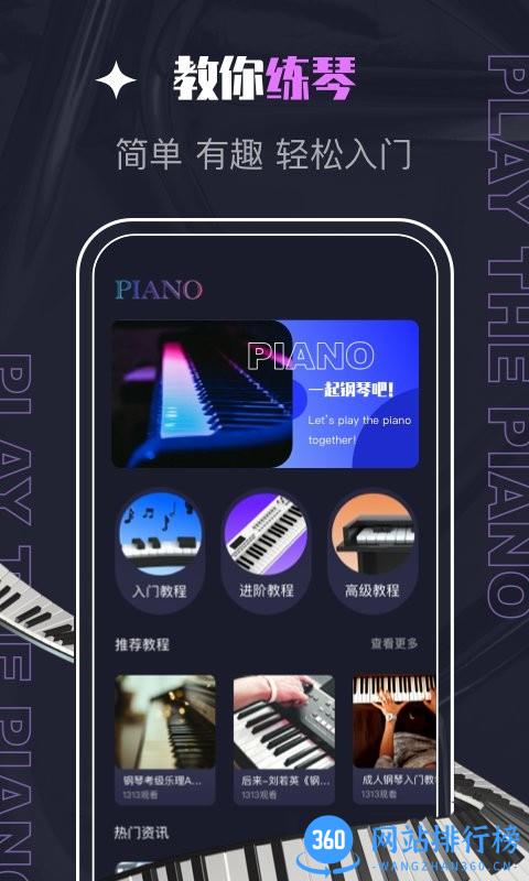piascore电子乐谱华为版 v2.2.2 安卓版 0