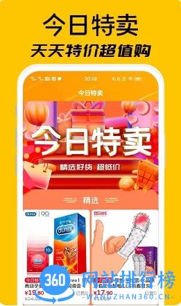 趣香蕉成人用品情趣用品两性商城 v2.0.0最新安卓版 0