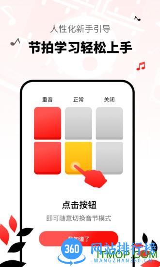 简易节拍器app v2.11402.5 安卓版 0