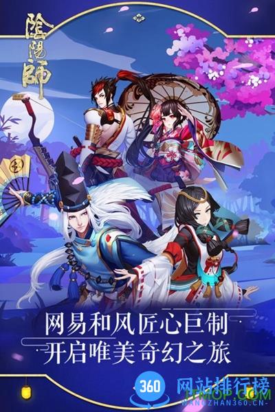 阴阳师拇指玩版 v1.0.53 安卓版 0