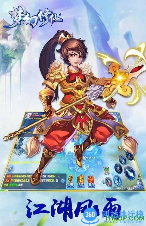 梦幻修仙百度手机版 v4.7 安卓版 0