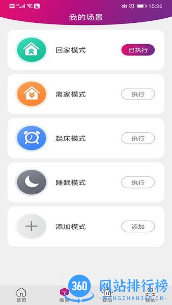 邦邦管家官方版 v1.5.6ts 安卓版 1