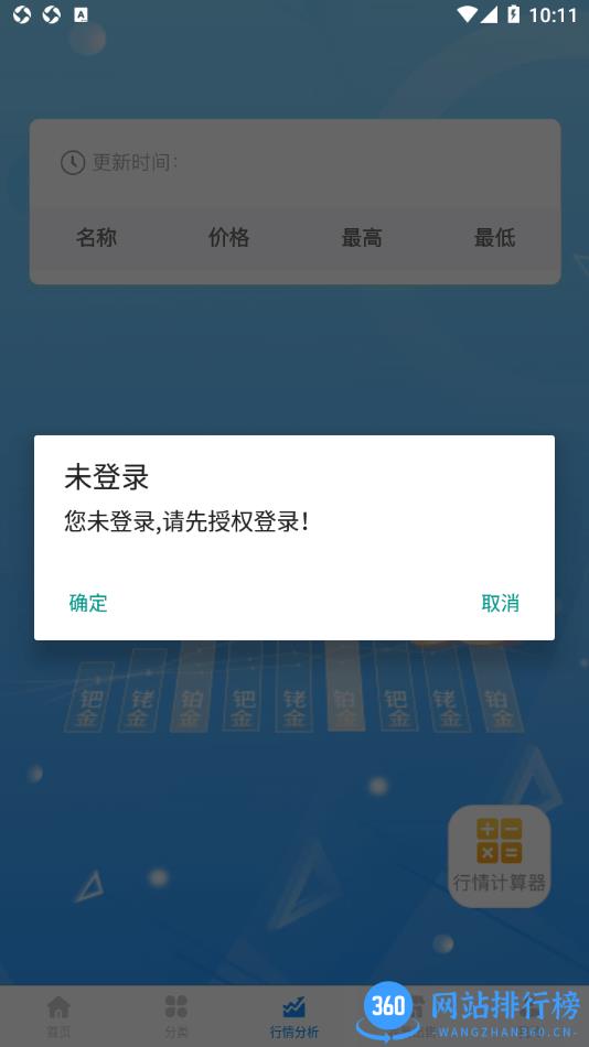 贵通三元催化回收报价官方版 v1.0.7 安卓版 2