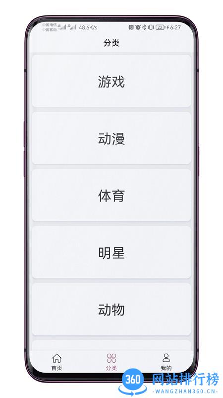 次元壁壁纸app v1.0.1 安卓版 2