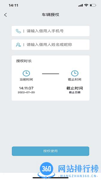 长安控车助手app v1.0.12 安卓版 2