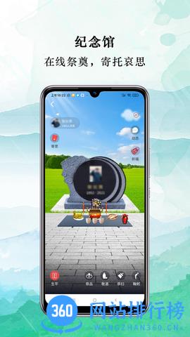 芸松园最新版 v1.0.19 安卓版 1