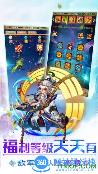 行侠仗义五千年乐嗨嗨版 v1.0.8 安卓版 0