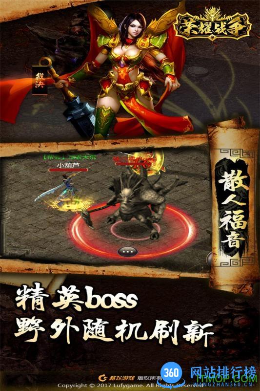 荣耀战争手机版下载