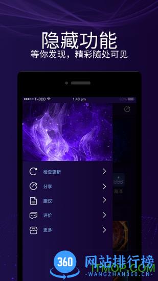 魔幻屏幕app v3.2 官方安卓版 0