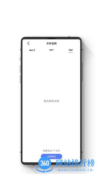 智能恢复数据大师软件官方版 v1.0.0 安卓版 0