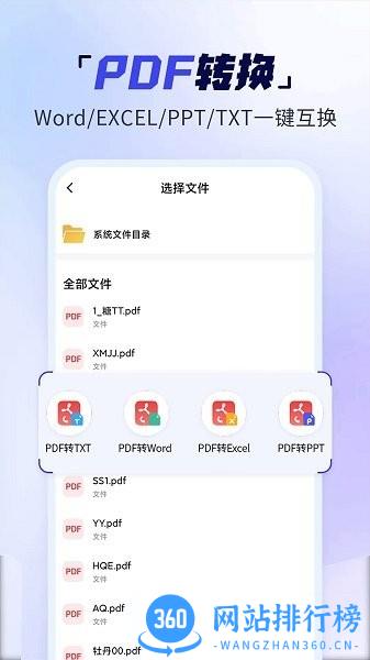 扫描多能王最新版 v4.0.0.5 安卓版 3