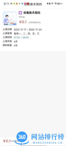托而优2022最新版 v1.0.0 安卓版 2