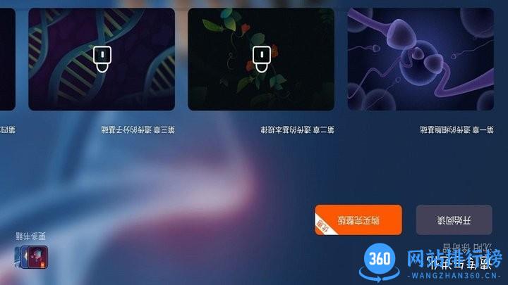 遗传与进化 v1.0.1 安卓版 2